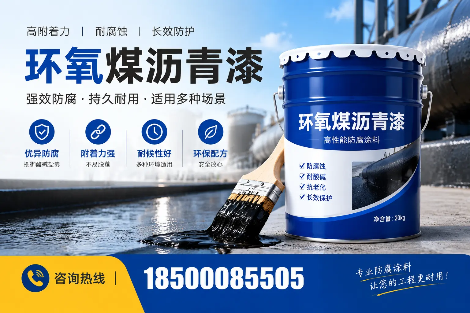 环氧煤沥青漆与其他漆类的比较，阿里用户的选择依据