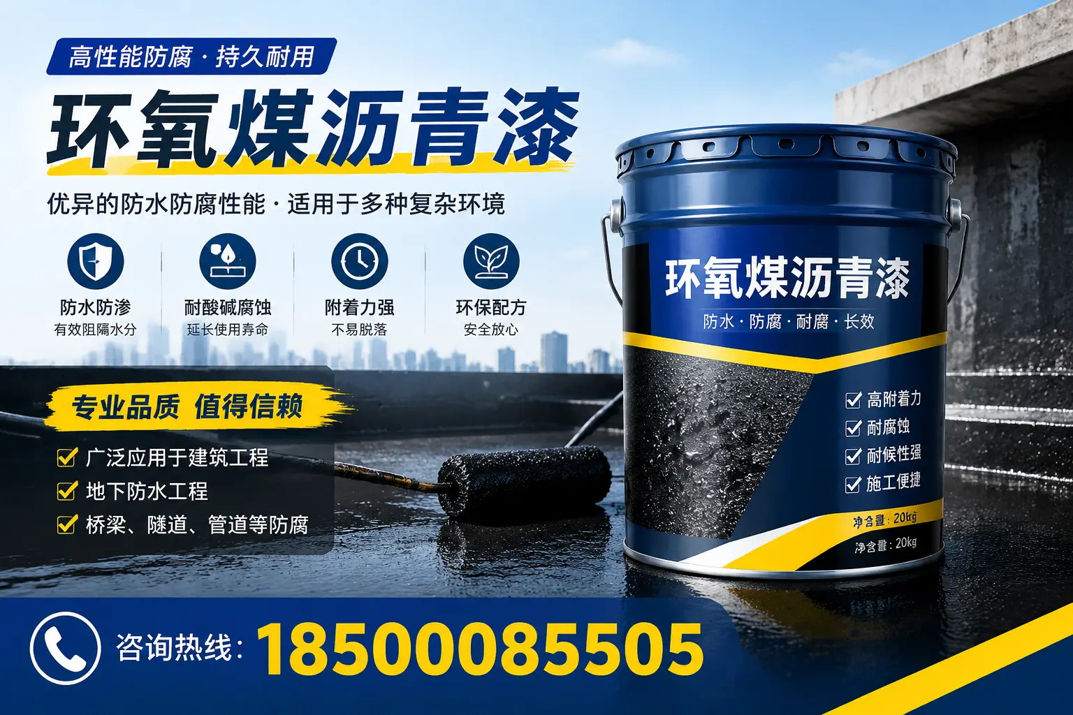 环氧煤沥青漆的储存与运输注意事项,阿里企业须知