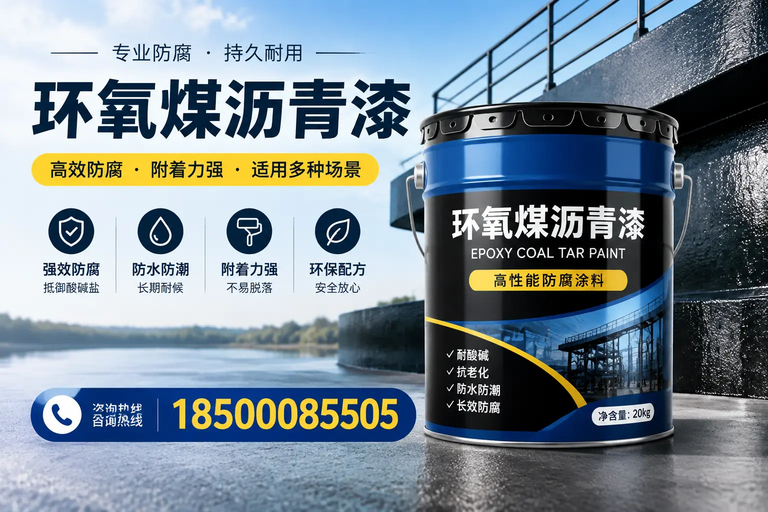 环氧煤沥青漆在不同气候条件下的表现分析，阿里适用性